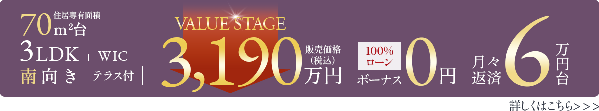 Ig 3570万円