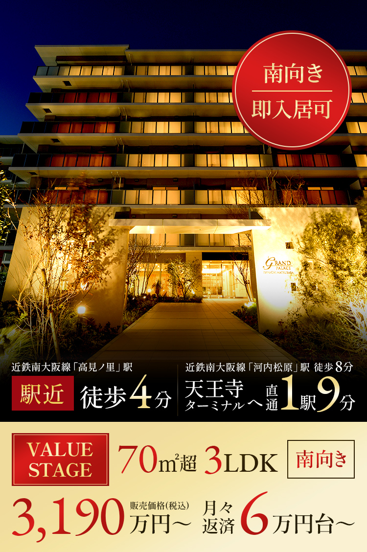 駅徒歩4分　天王寺までも1駅9分